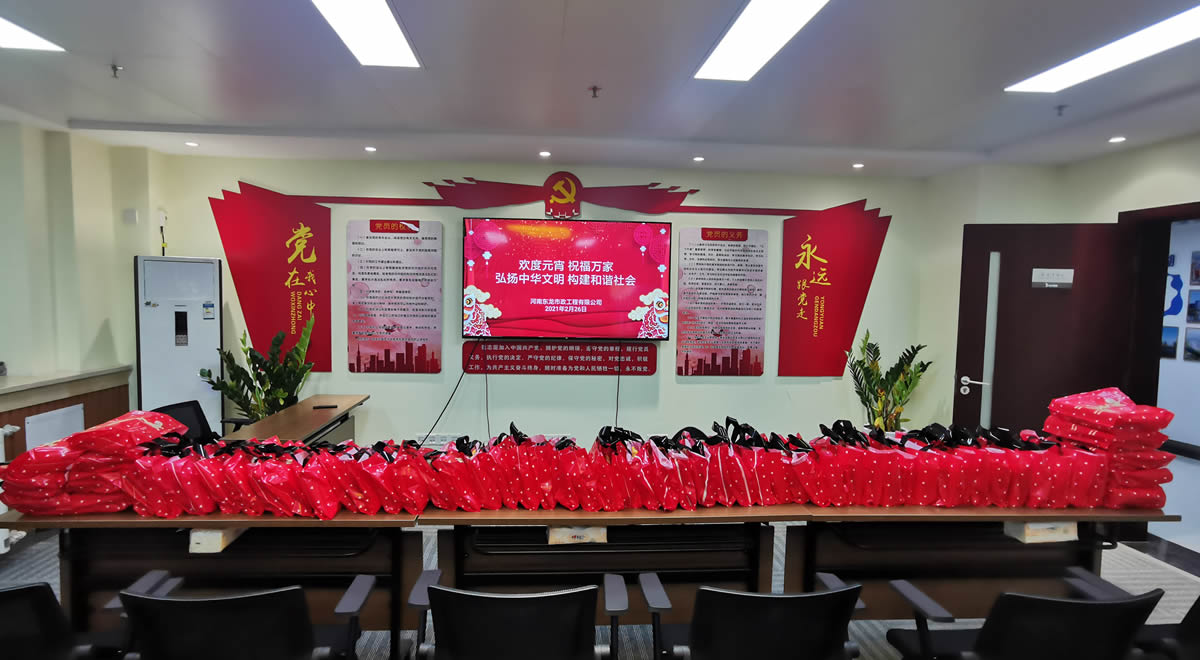 弘揚中華文明 構(gòu)建和諧社會 東龍市政舉辦元宵節(jié)慶祝活動