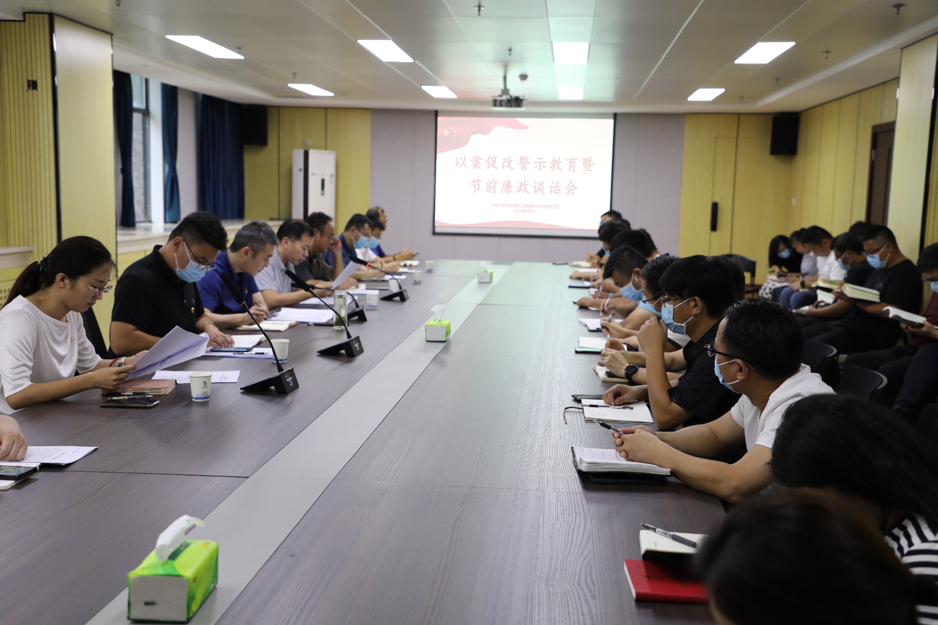 東龍市政召開以案促改警示教育 暨節(jié)前集體廉政談話會